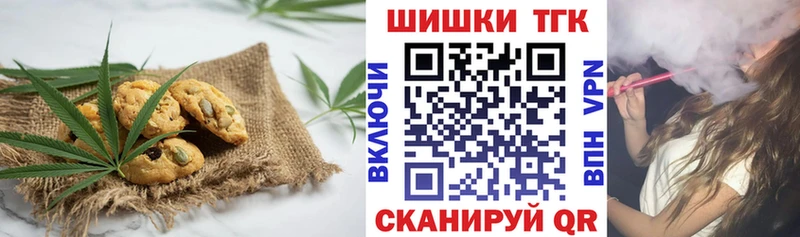 Печенье с ТГК конопля  цены наркотик  MEGA tor  Барыш 