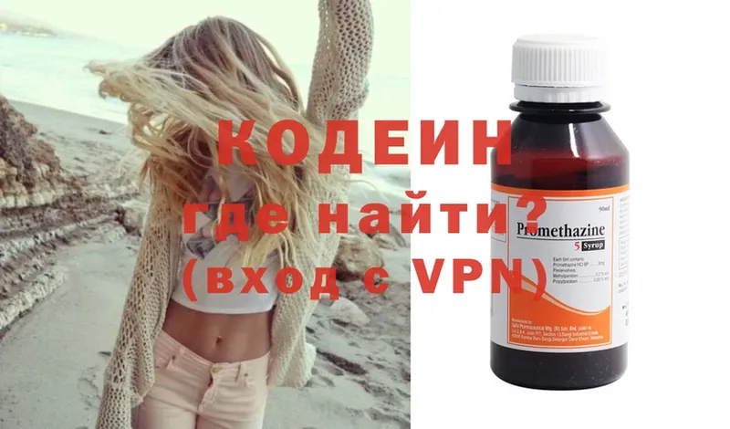 Codein Purple Drank  цены наркотик  Барыш 