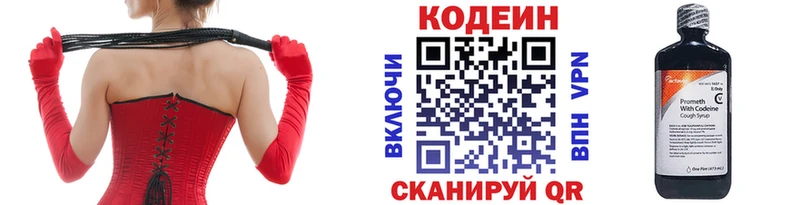 Кодеин Purple Drank  гидра рабочий сайт  Барыш 
