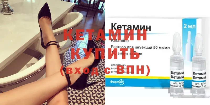 Кетамин ketamine  магазин продажи   Барыш 