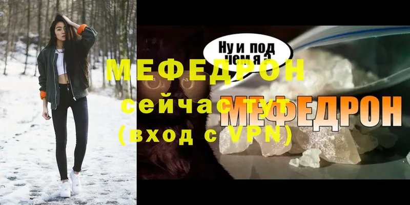 Мефедрон mephedrone  Барыш 