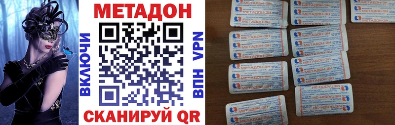 МЕТАДОН methadone Барыш